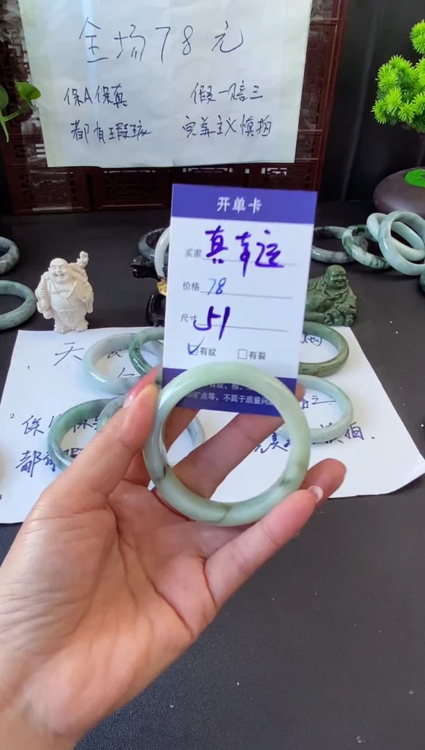 未镶嵌手镯翡翠真*运翡翠手镯#18