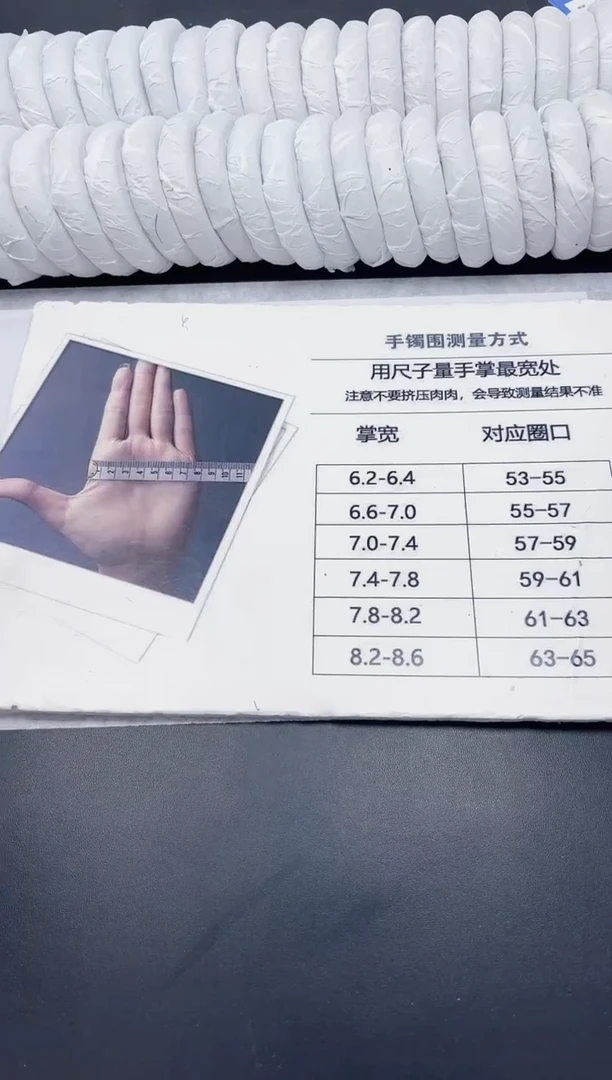 未镶嵌手镯石英质玉尺码表