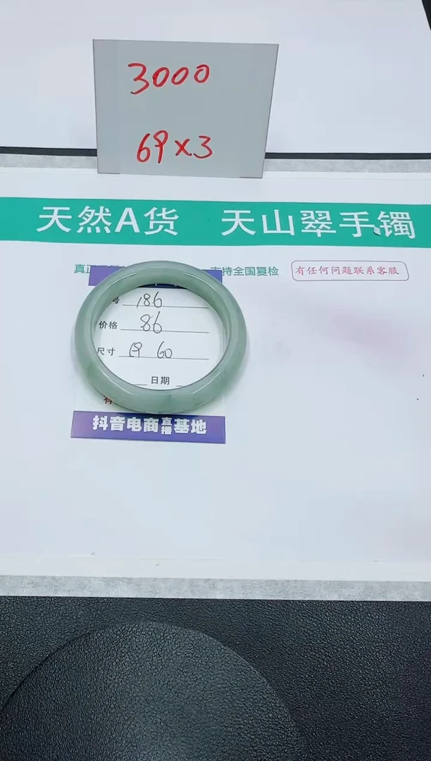 【闪购商品】石英质玉手镯未镶嵌186