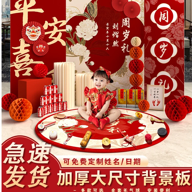 宝宝满月百日宴布置装饰拍照道具场景仪式用品地毯