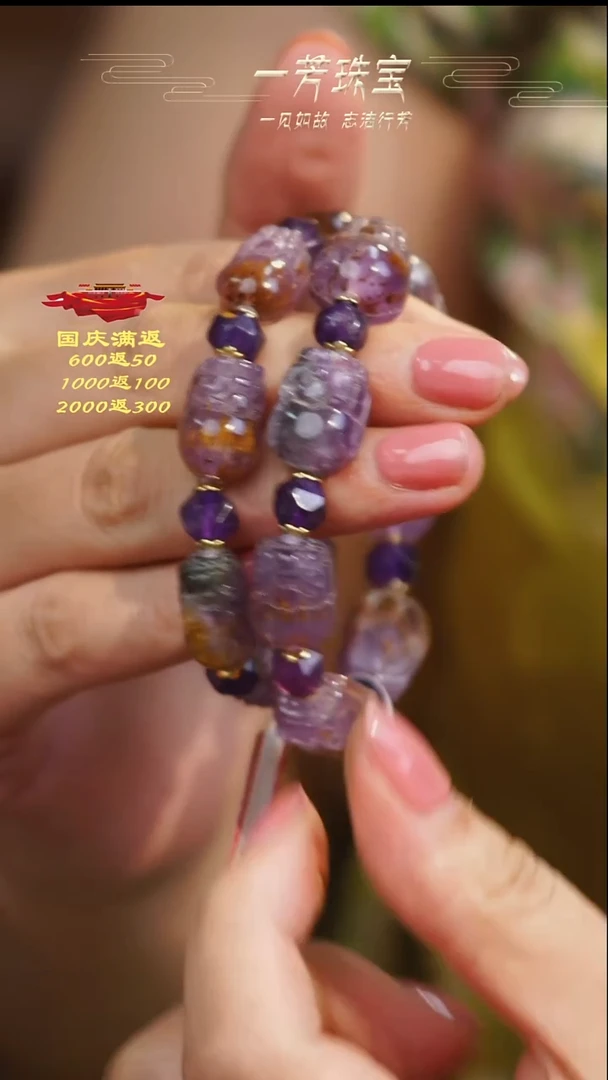 未镶嵌手串紫晶多型发一