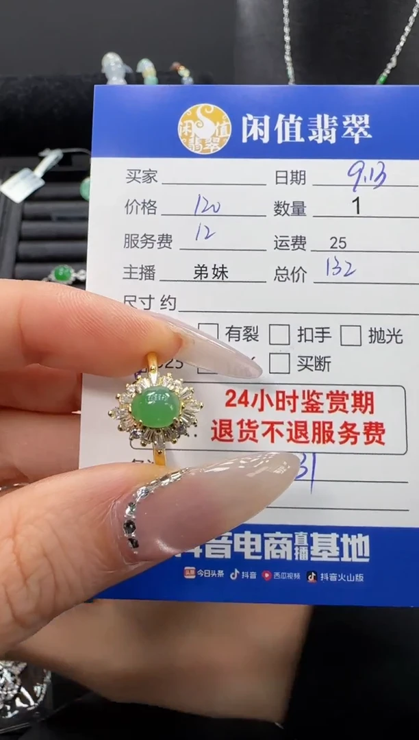 银S925镶嵌戒指翡翠翡翠戒指