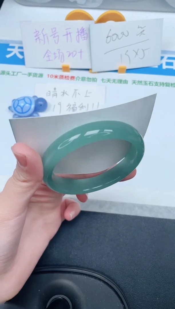 石英质玉手镯未镶嵌176-59.3