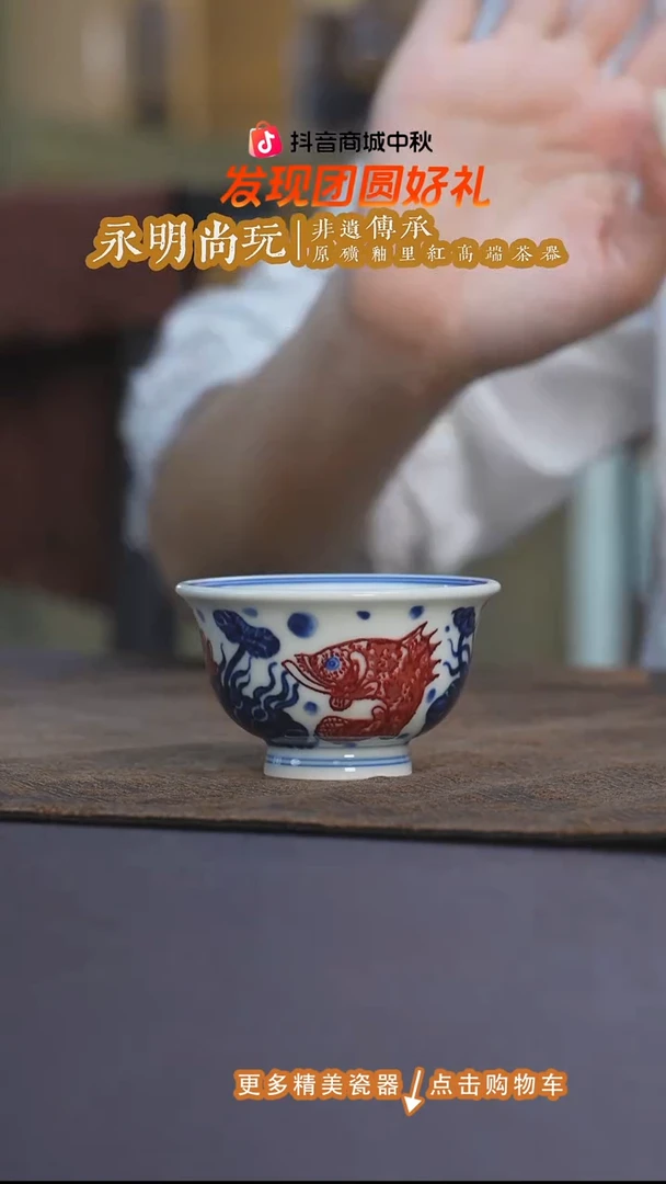 杯子永明尚玩青花釉里红鱼藻小压手杯