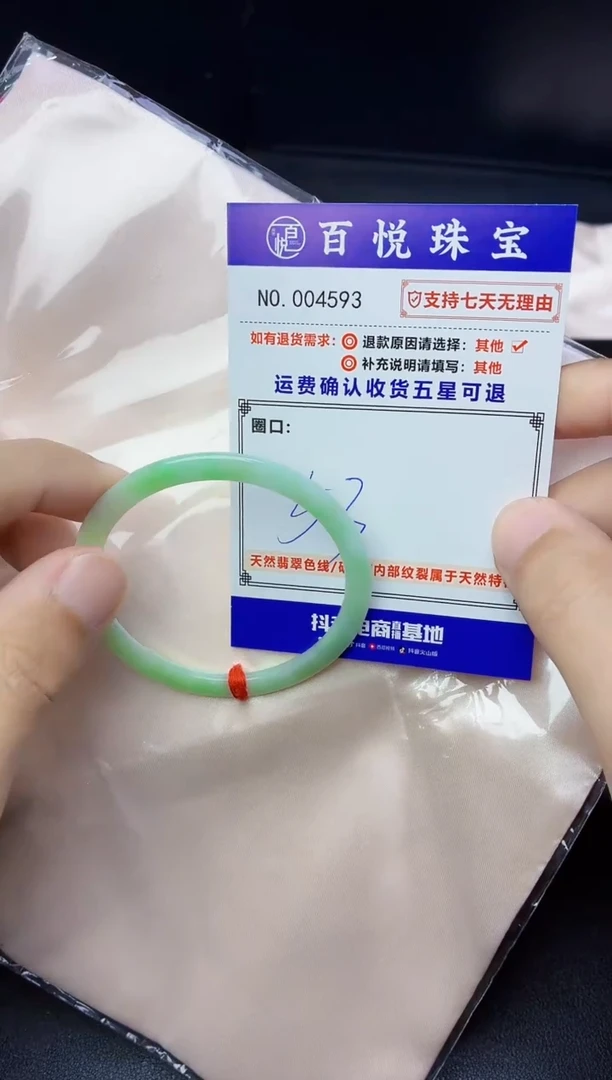 未镶嵌手镯翡翠手镯