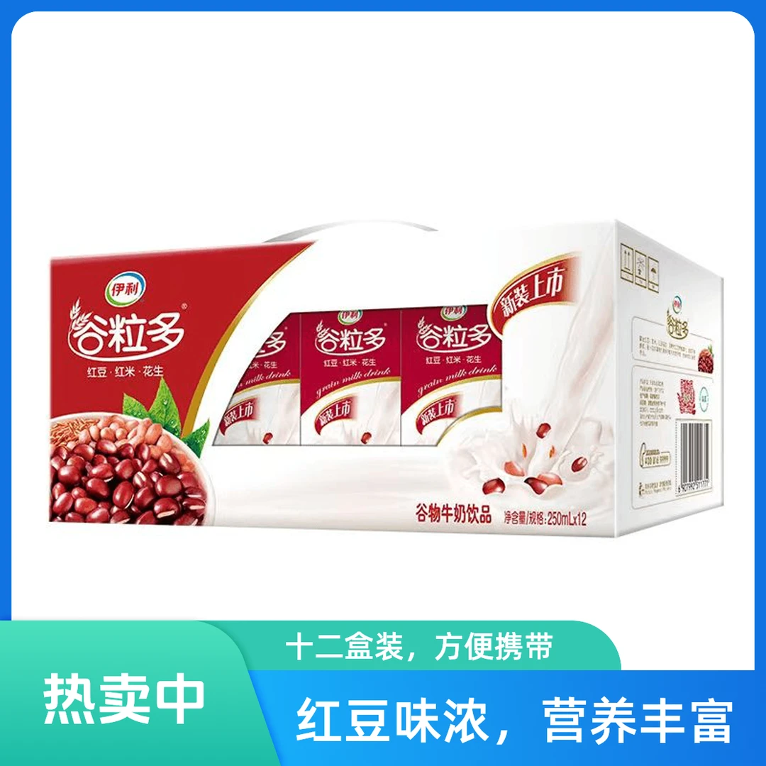 12月产 伊利谷粒多红谷/黑谷12瓶*250ml