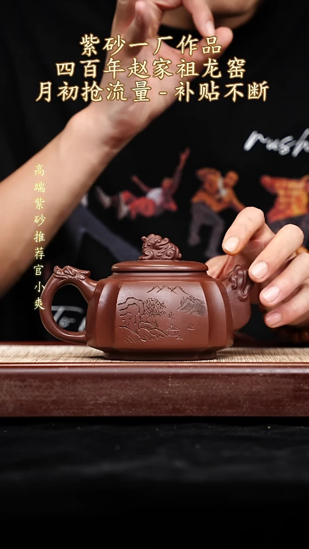 宜兴原矿高端紫砂