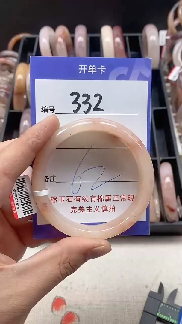 【闪购商品】石英质玉手镯未镶嵌332