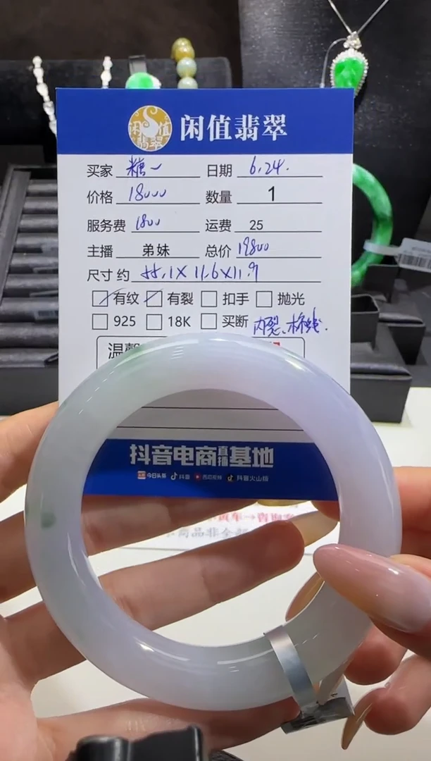 翡翠手镯未镶嵌糖**?翡翠手镯