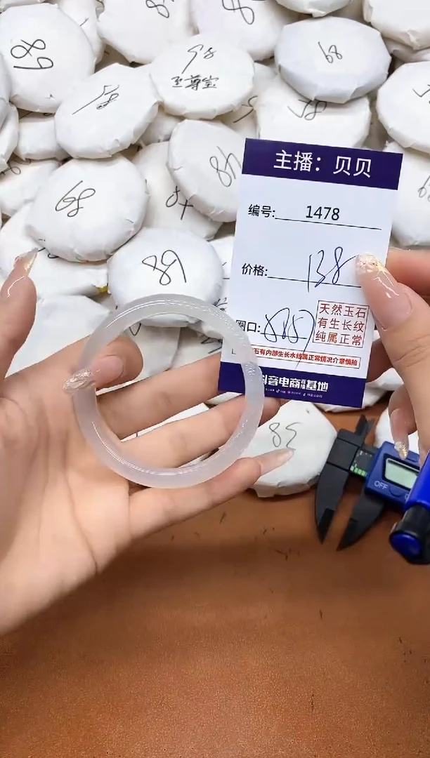 玛瑙/玉髓手镯未镶嵌1478