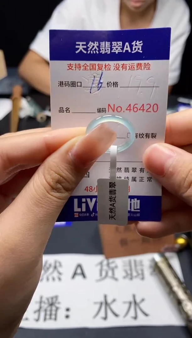 未镶嵌戒指翡翠天然A货翡翠6420