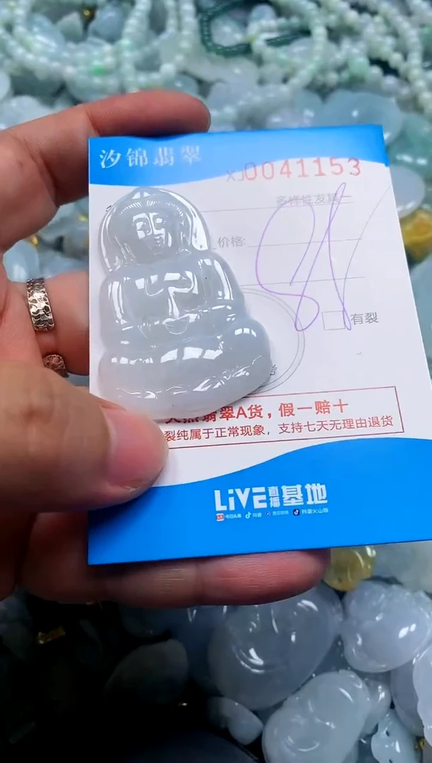 颈饰未镶嵌翡翠闪购商品0041153