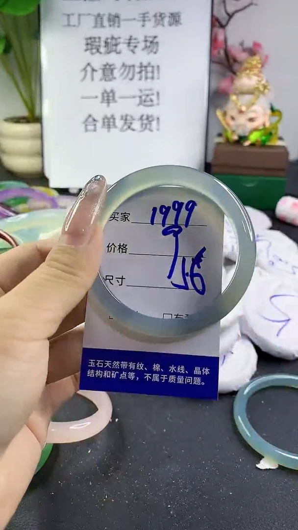 玛瑙/玉髓手镯未镶嵌1999
