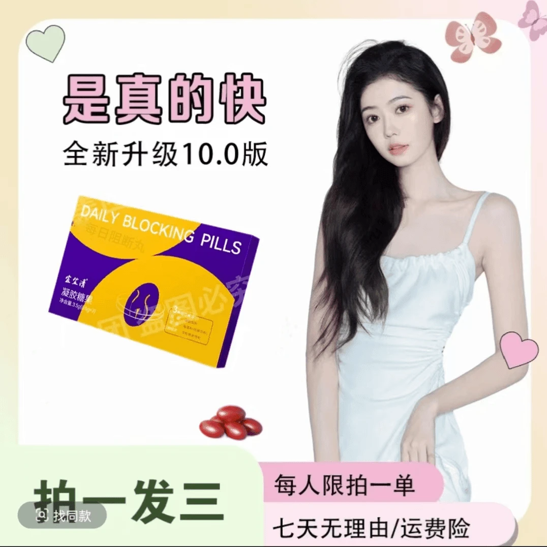 全新升级 合理配比 天然萃取 每日阻断 元气焕活 —轻轻膏