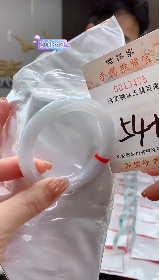 未镶嵌手镯翡翠天然缅甸A货翡翠