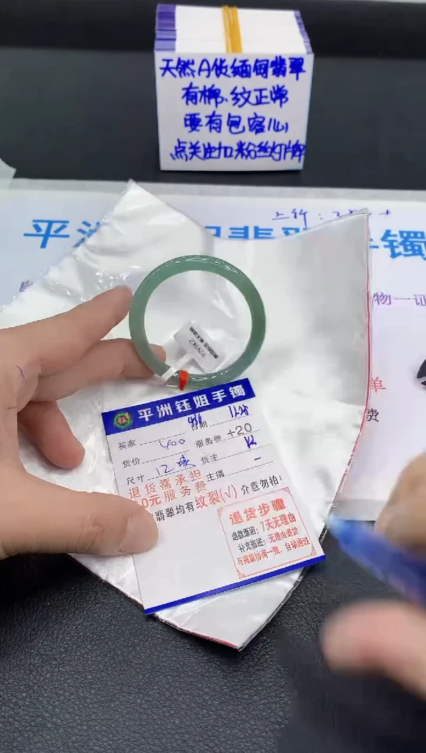 未镶嵌手镯翡翠1