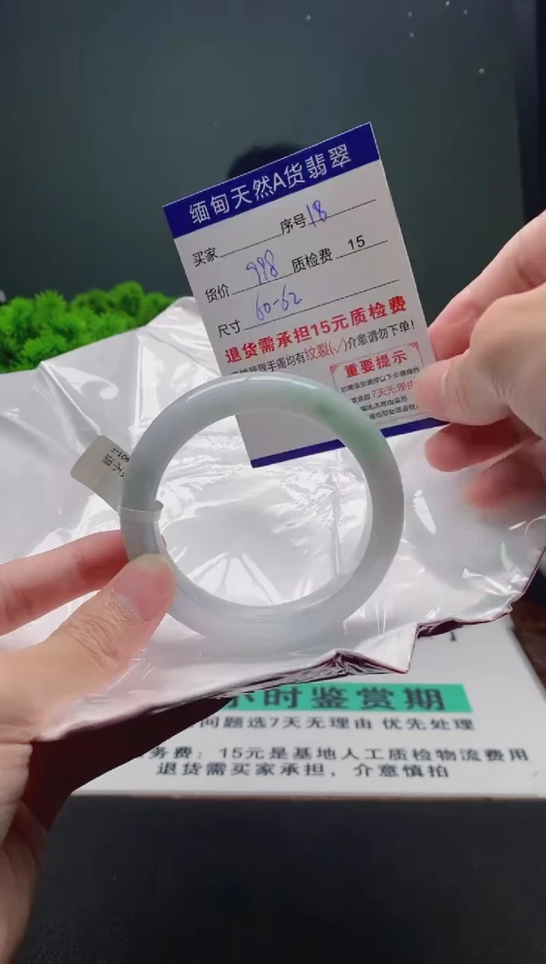 翡翠手镯未镶嵌18缅甸天然A货翡翠需包容瑕疵，介意慎拍