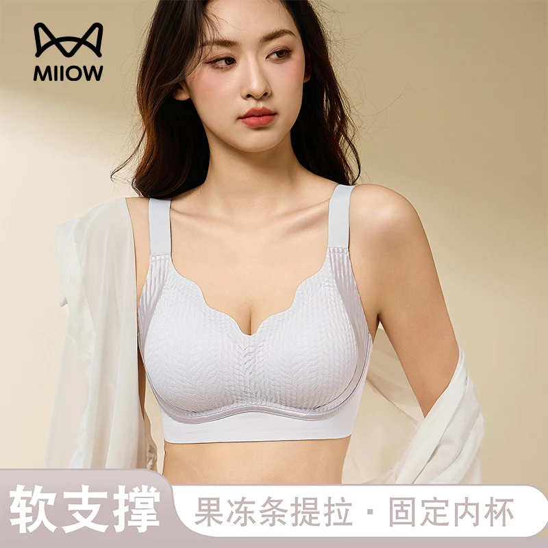 MiiOW/猫人无痕舒适聚拢提拉上托无钢圈内衣女防下垂收副乳文胸