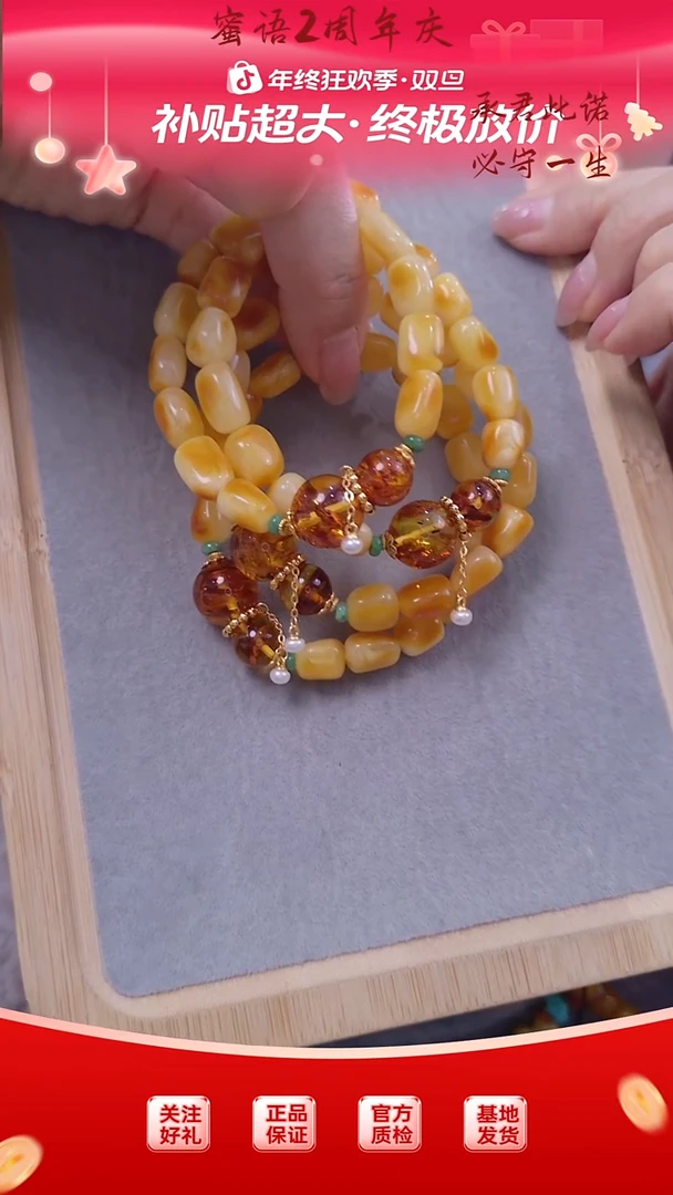 琥珀颈饰未镶嵌随型葫芦手串 多样性发一