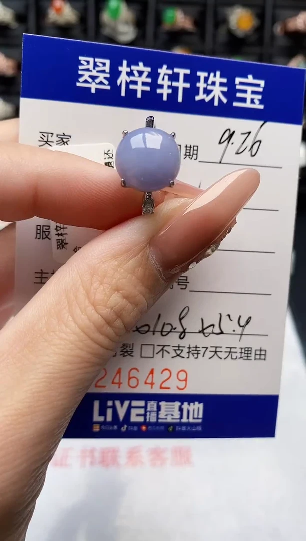 银S925镶嵌戒指翡翠6429
