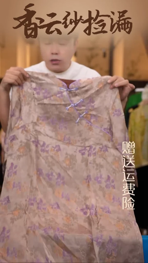 挂脖款4XL     香云纱清仓