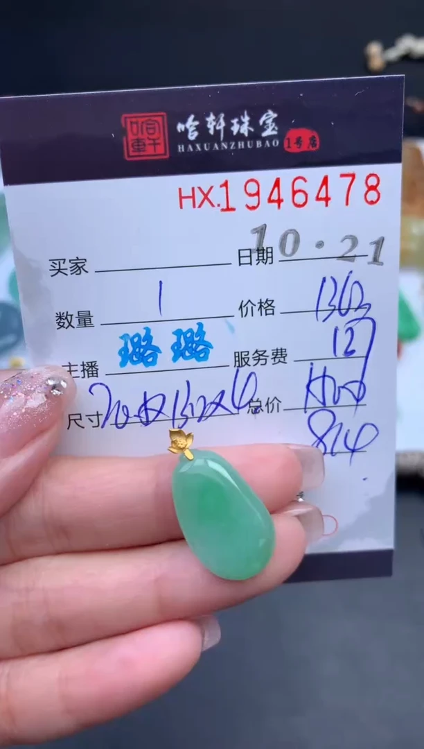未镶嵌挂件翡翠哈轩 挂件1