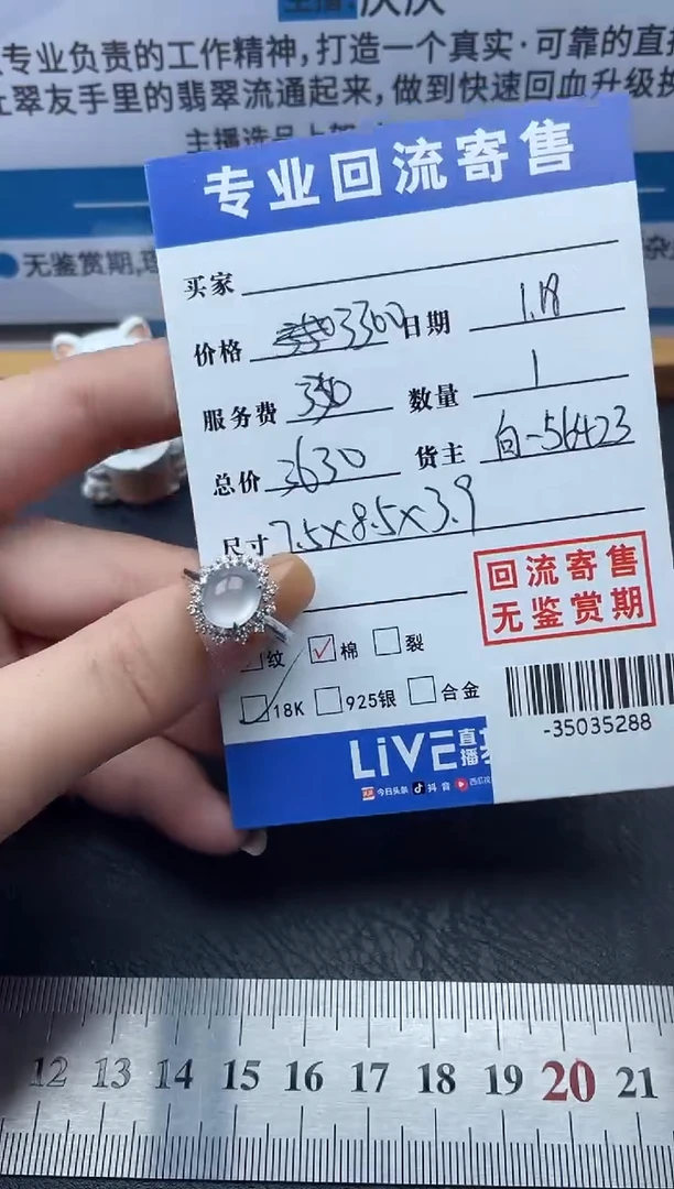 【闪购商品】翡翠戒指18K金镶嵌多人-35035288