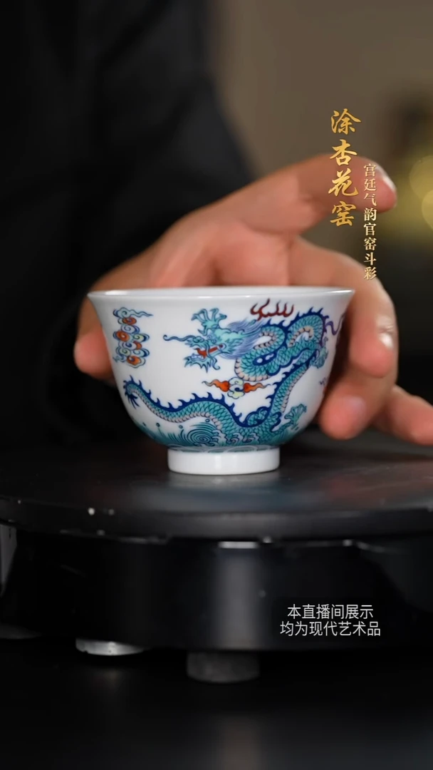 涂杏花斗彩陶瓷17