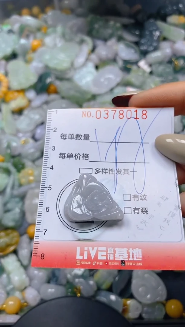 颈饰未镶嵌翡翠闪购0378018