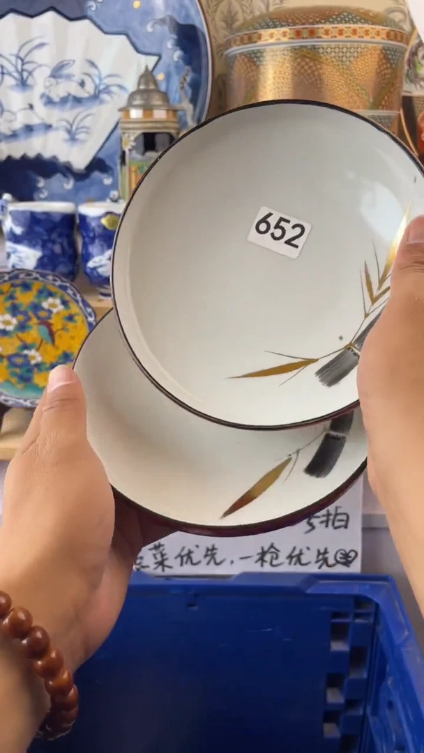 瓷片652满18元包邮谨慎参拍