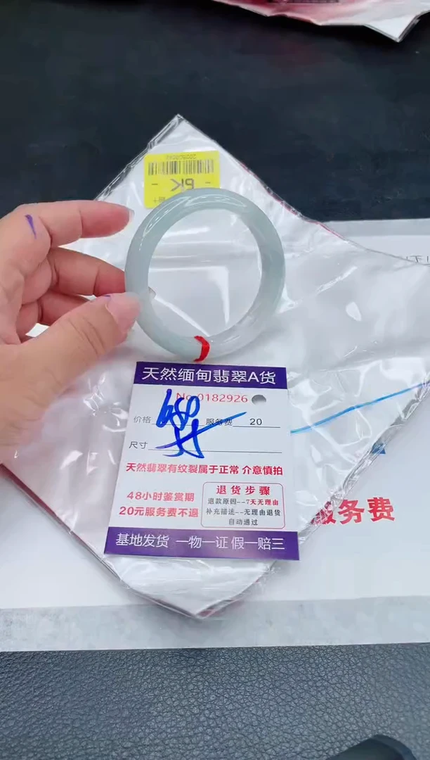 翡翠手镯未镶嵌680.00