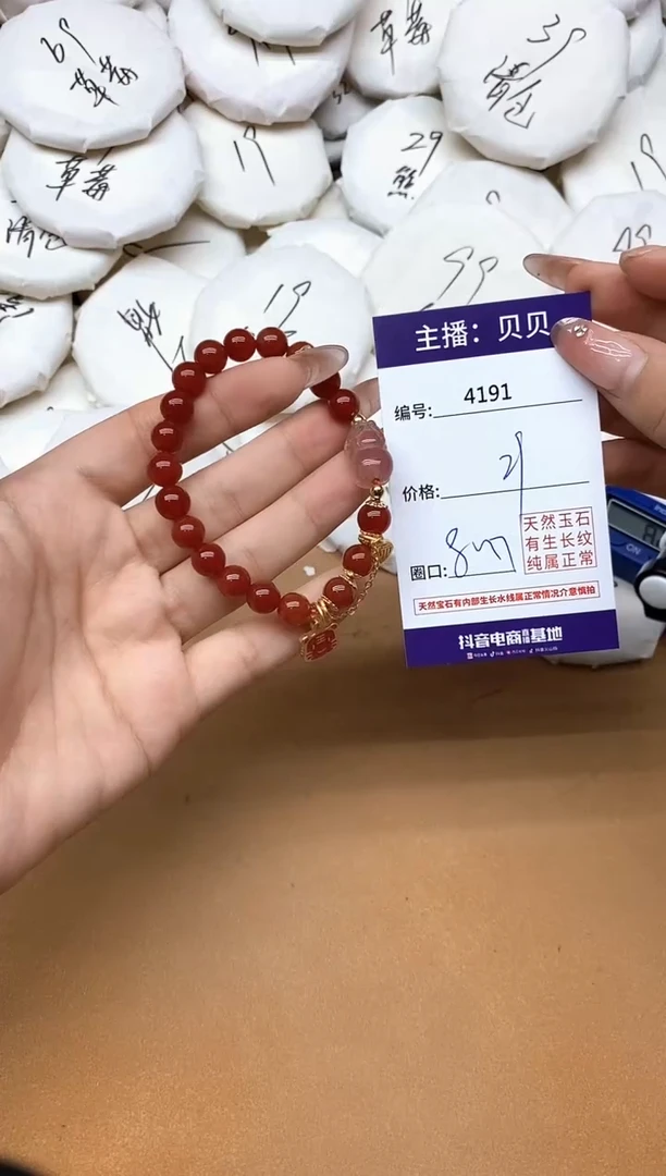 未镶嵌手链玛瑙/玉髓4191