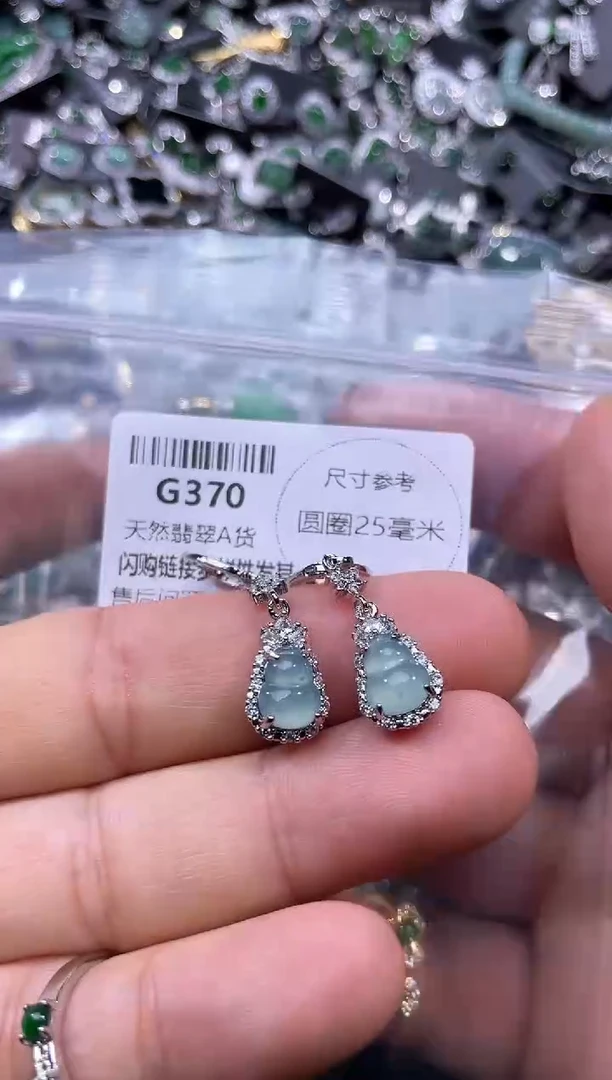 【闪购商品】翡翠颈饰未镶嵌G370耳扣
