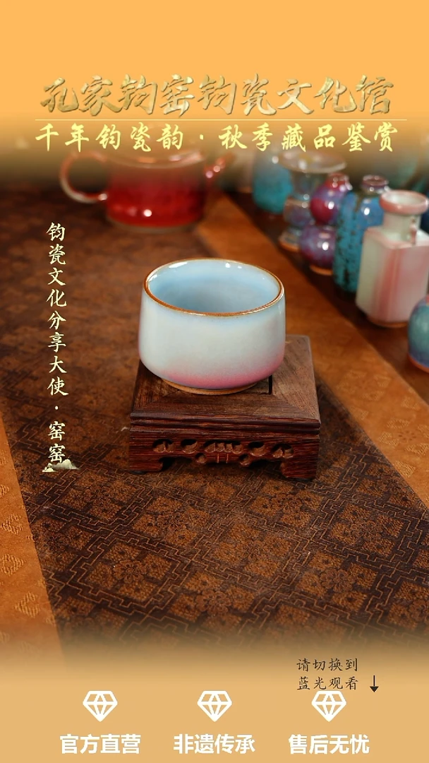 孔家钧窑艺术欣赏-小直口杯