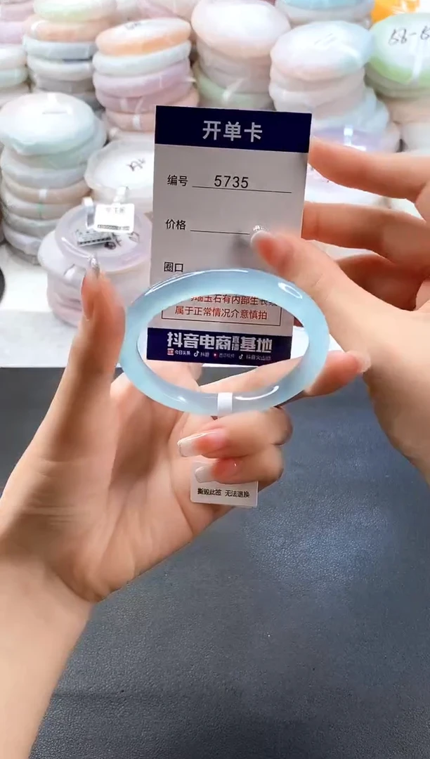 手镯玛瑙/玉髓未镶嵌5735圈口56