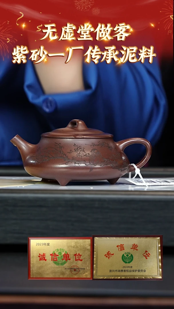 【闪购商品】紫砂茶壶44无虚堂专场  一厂特拼紫泥