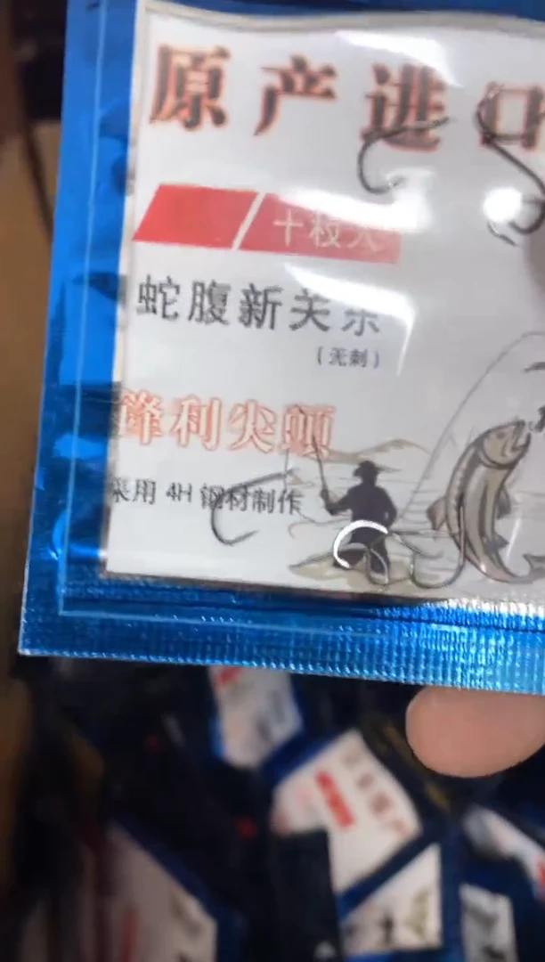 蛇腹新关东到手20包