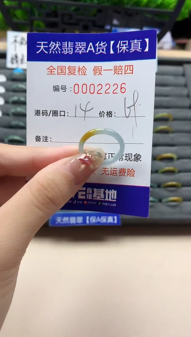 未镶嵌戒指翡翠天然  2226