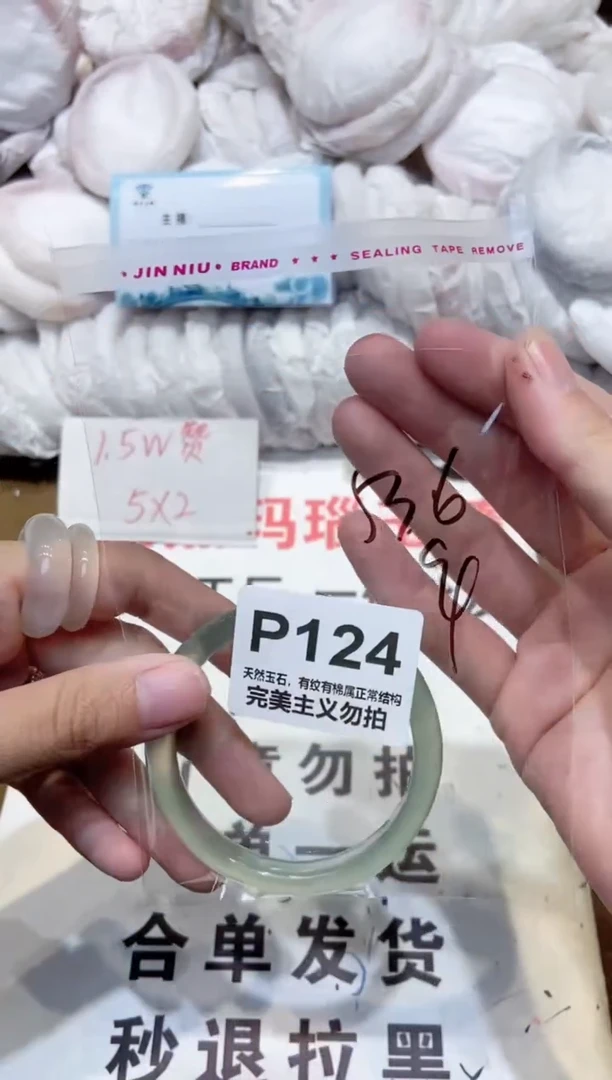 手镯玛瑙/玉髓未镶嵌53