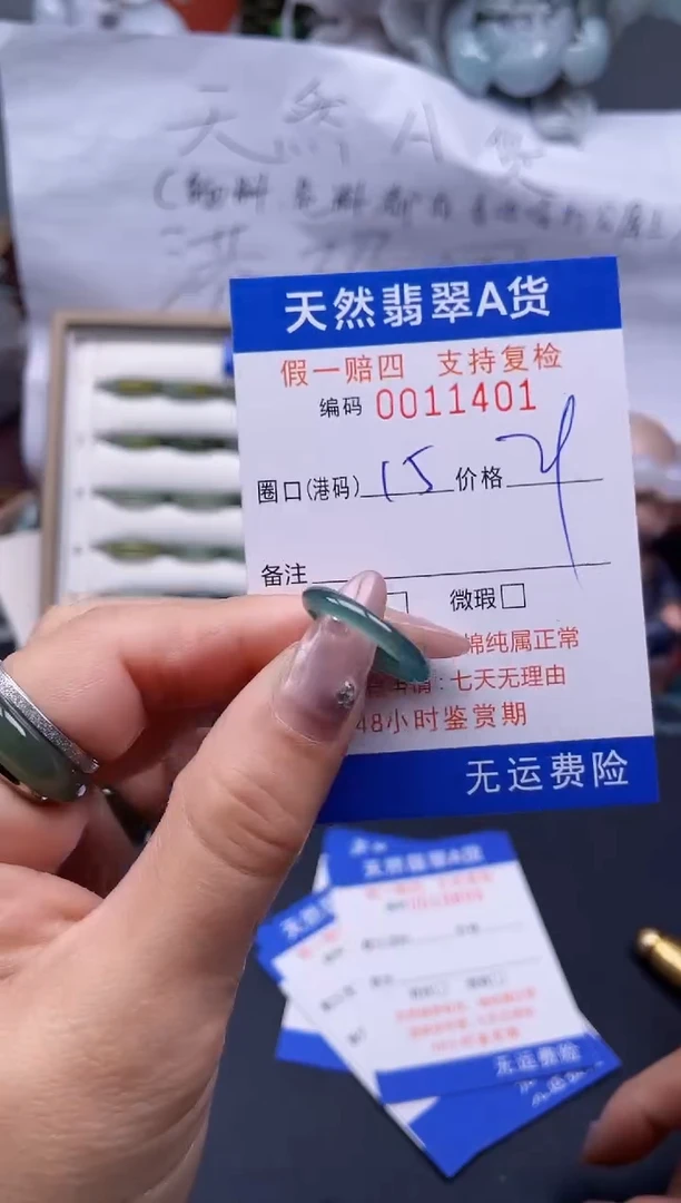 【闪购商品】翡翠戒指未镶嵌15*11401..