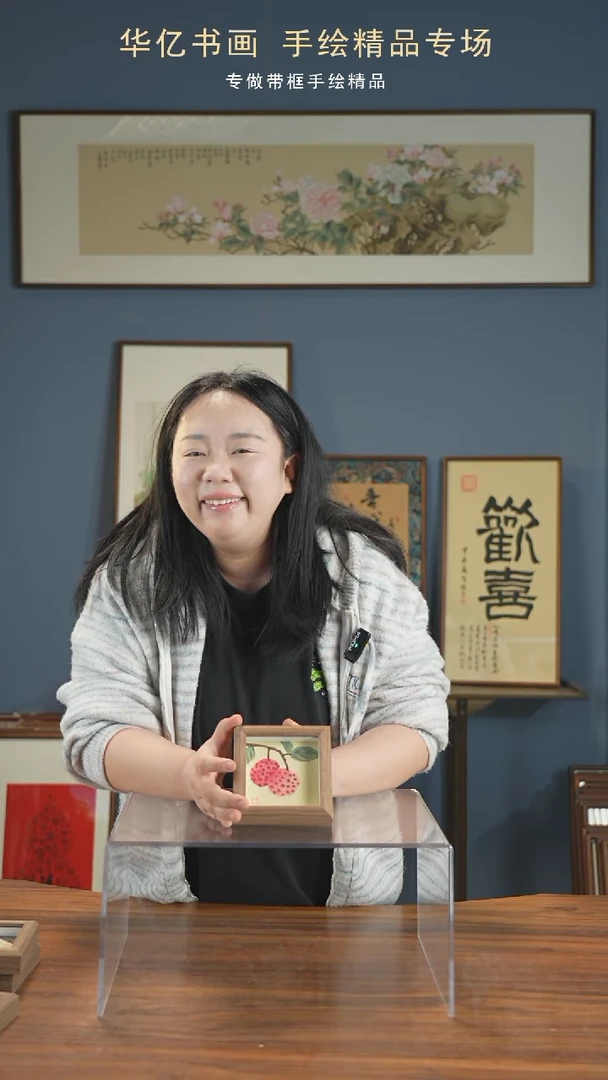 【闪购商品】书法荔枝/12*12