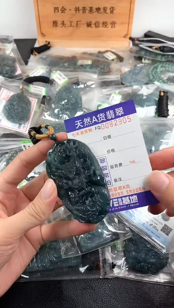 颈饰未镶嵌翡翠