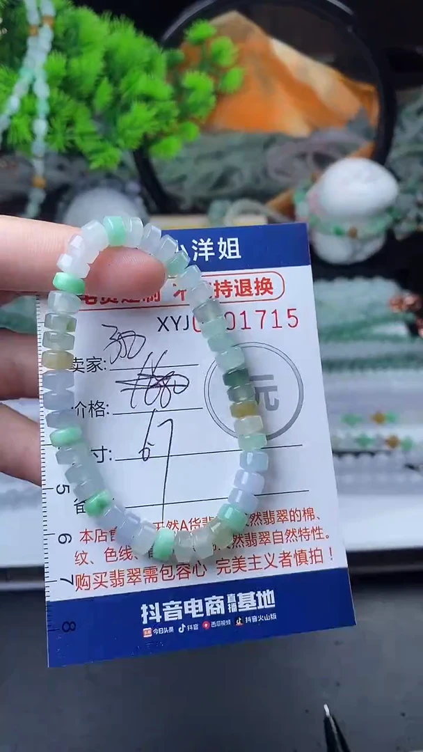 未镶嵌定制翡翠毛货商品/不退换//1715