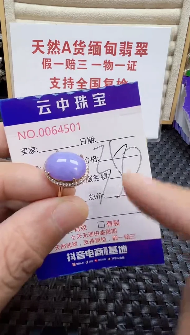 银S925镶嵌戒指翡翠田***记/4501