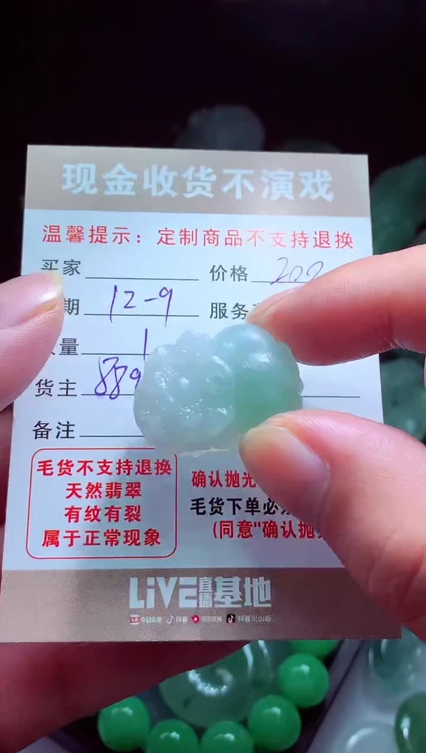 未镶嵌定制翡翠@***@翡翠毛货定制580412