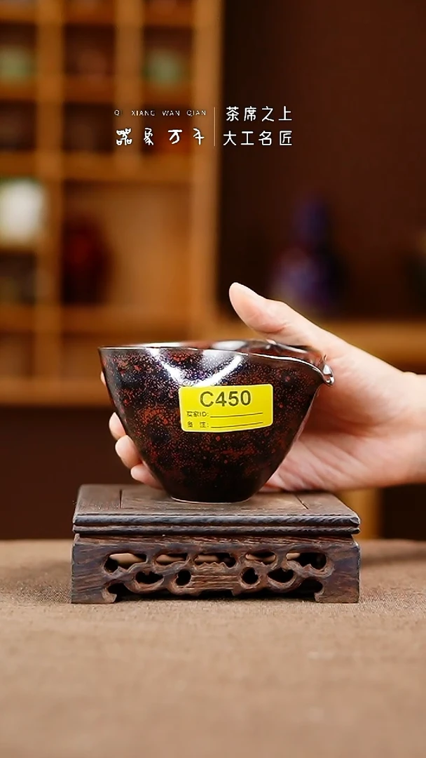 「器象万千」手作美器 叶C450