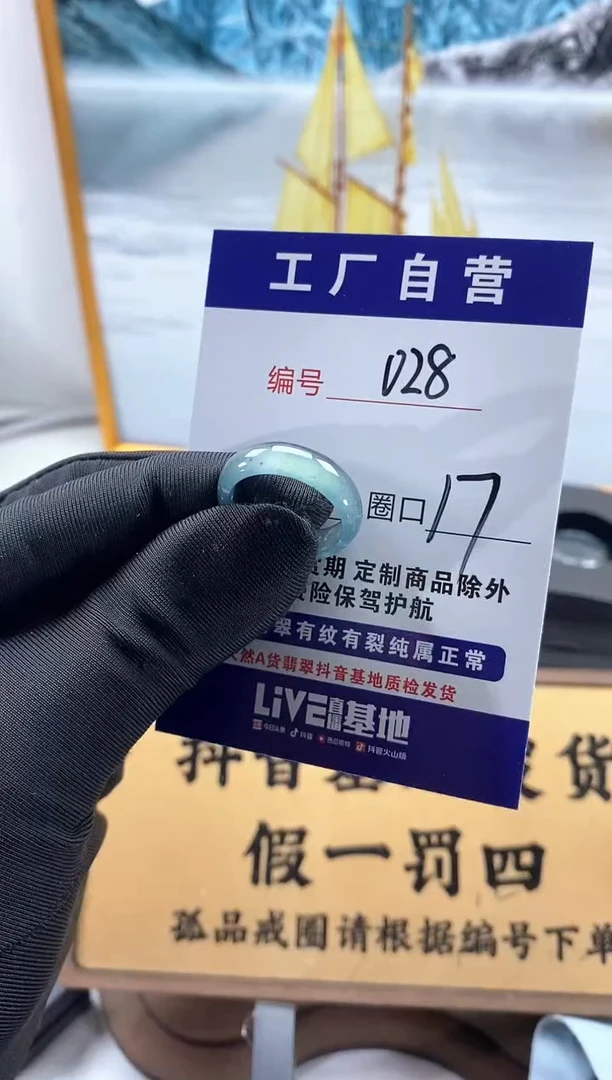 未镶嵌戒圈翡翠028