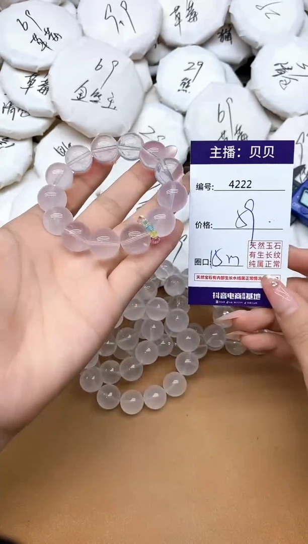 未镶嵌手链水晶4222