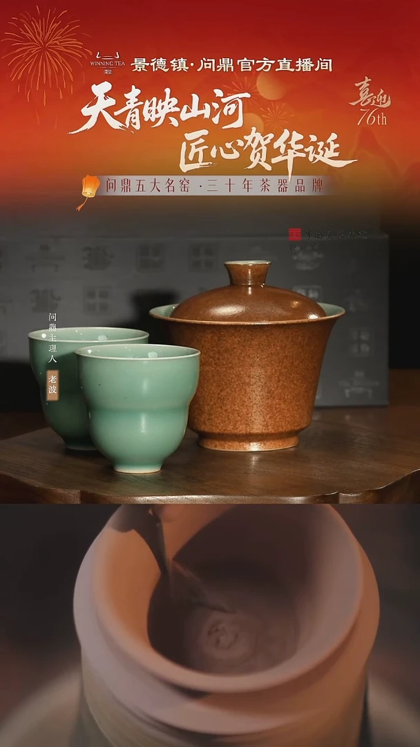 草木灰雪柳盖碗1套+2个梅子青葫芦杯