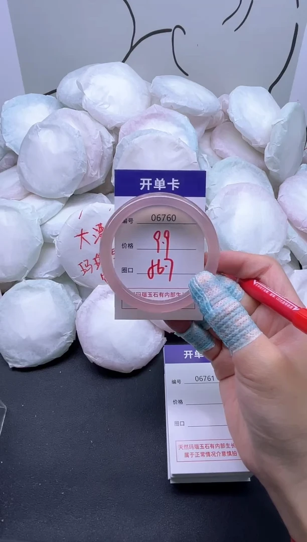 手镯玛瑙/玉髓未镶嵌6760